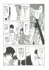 Page 17 of blue snow blue Soushuuhen 4 - scene.10 ~ scene.12 - preview thumbnail