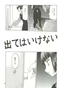 Page 50 of blue snow blue Soushuuhen 4 - scene.10 ~ scene.12 - preview thumbnail