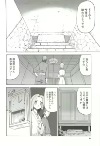 Page 91 of blue snow blue Soushuuhen 4 - scene.10 ~ scene.12 - preview thumbnail