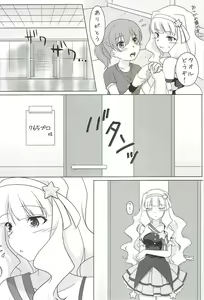 Page 5 of Anata ni Mezameta Oujosama - preview thumbnail