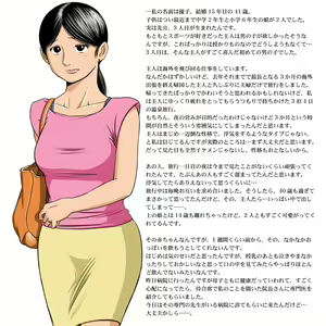 Page 3 of Hitozuma Kairaku Emaki Shufuto -Yuuko Zenpen- - preview thumbnail