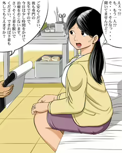 Page 34 of Hitozuma Kairaku Emaki Shufuto -Yuuko Zenpen- - preview thumbnail