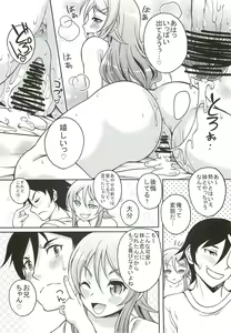 Page 16 of Oreimo no Hon - preview thumbnail
