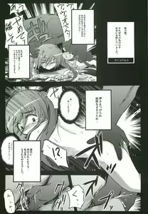 Page 16 of X Report -Ep1.Kakusei- - preview thumbnail