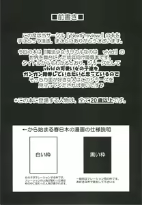 Page 3 of X Report -Ep1.Kakusei- - preview thumbnail