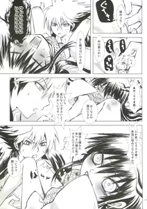 Page 16 of Yaen - preview thumbnail