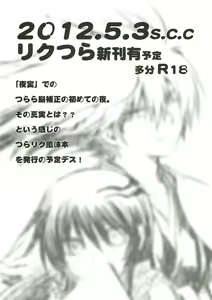 Page 32 of Yaen - preview thumbnail