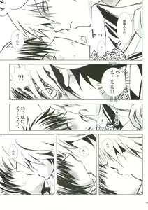 Page 8 of Yaen - preview thumbnail