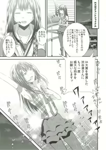 Page 2 of Shinaido Max -Shibuya Rin- - preview thumbnail
