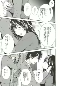 Page 6 of Shinaido Max -Shibuya Rin- - preview thumbnail