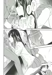 Page 7 of Shinaido Max -Shibuya Rin- - preview thumbnail