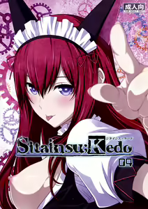 Sitainsu;Kedo 04 — hentai manga cover on Fhentai