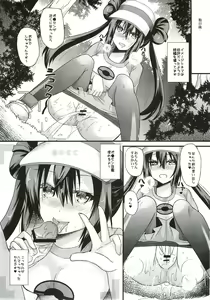 Page 20 of Ura Cinema Making - preview thumbnail
