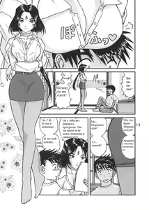 Page 12 of Ah! Megami-sama no Nichiyoubi - preview thumbnail