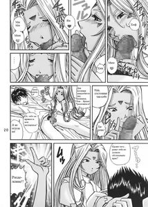 Page 19 of Ah! Megami-sama no Nichiyoubi - preview thumbnail