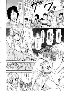 Page 13 of COMIC AUN 2005-05 Vol. 108 - preview thumbnail
