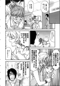 Page 15 of COMIC AUN 2005-05 Vol. 108 - preview thumbnail