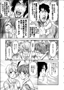 Page 16 of COMIC AUN 2005-05 Vol. 108 - preview thumbnail
