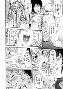 Page 19 of COMIC AUN 2005-05 Vol. 108 - preview thumbnail