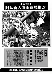 Page 195 of COMIC AUN 2005-05 Vol. 108 - preview thumbnail