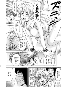 Page 21 of COMIC AUN 2005-05 Vol. 108 - preview thumbnail