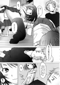 Page 252 of COMIC AUN 2005-05 Vol. 108 - preview thumbnail