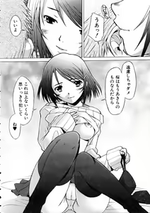 Page 257 of COMIC AUN 2005-05 Vol. 108 - preview thumbnail