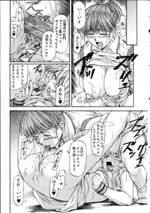Page 28 of COMIC AUN 2005-05 Vol. 108 - preview thumbnail