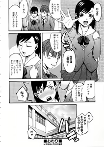 Page 298 of COMIC AUN 2005-05 Vol. 108 - preview thumbnail