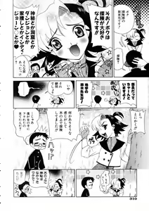 Page 304 of COMIC AUN 2005-05 Vol. 108 - preview thumbnail