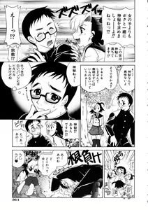 Page 305 of COMIC AUN 2005-05 Vol. 108 - preview thumbnail