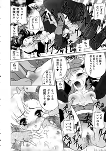 Page 314 of COMIC AUN 2005-05 Vol. 108 - preview thumbnail