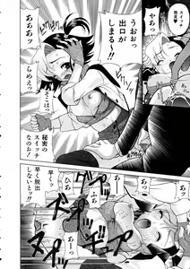 Page 316 of COMIC AUN 2005-05 Vol. 108 - preview thumbnail
