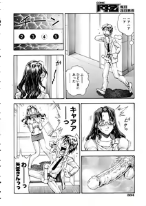Page 328 of COMIC AUN 2005-05 Vol. 108 - preview thumbnail