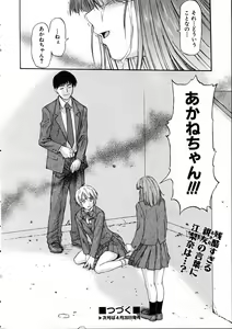 Page 35 of COMIC AUN 2005-05 Vol. 108 - preview thumbnail