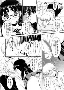 Page 351 of COMIC AUN 2005-05 Vol. 108 - preview thumbnail