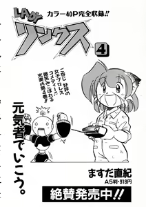Page 366 of COMIC AUN 2005-05 Vol. 108 - preview thumbnail