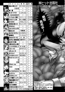 Page 368 of COMIC AUN 2005-05 Vol. 108 - preview thumbnail