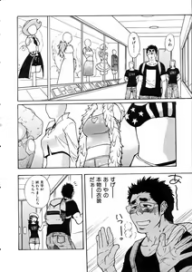 Page 67 of COMIC AUN 2005-05 Vol. 108 - preview thumbnail