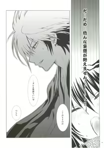 Page 16 of Yoruarashi - preview thumbnail