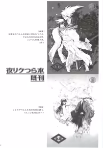 Page 23 of Yoruarashi - preview thumbnail