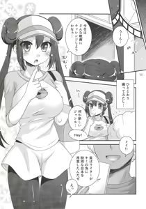 Page 4 of movie star - preview thumbnail