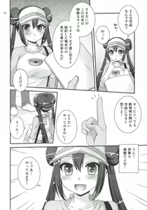 Page 5 of movie star - preview thumbnail