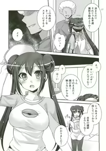 Page 6 of movie star - preview thumbnail