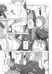 Page 10 of movie star - preview thumbnail