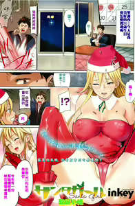 Santa Girl — hentai manga cover on Fhentai