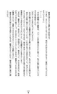 Page 119 of Battle of Darkness - Ikusamiko Kyoukan - preview thumbnail