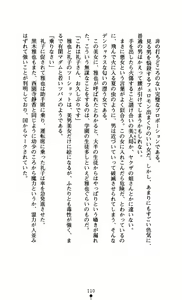 Page 126 of Battle of Darkness - Ikusamiko Kyoukan - preview thumbnail