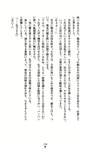 Page 144 of Battle of Darkness - Ikusamiko Kyoukan - preview thumbnail