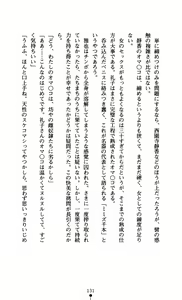 Page 147 of Battle of Darkness - Ikusamiko Kyoukan - preview thumbnail